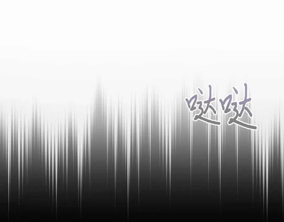 第105话 只能是爱 第121页