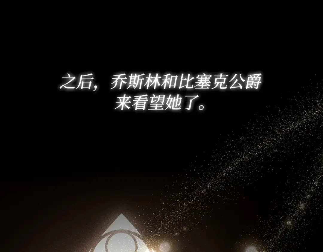 第105话 只能是爱 第123页