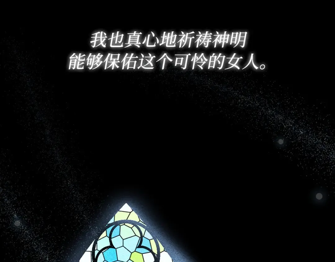 第105话 只能是爱 第127页