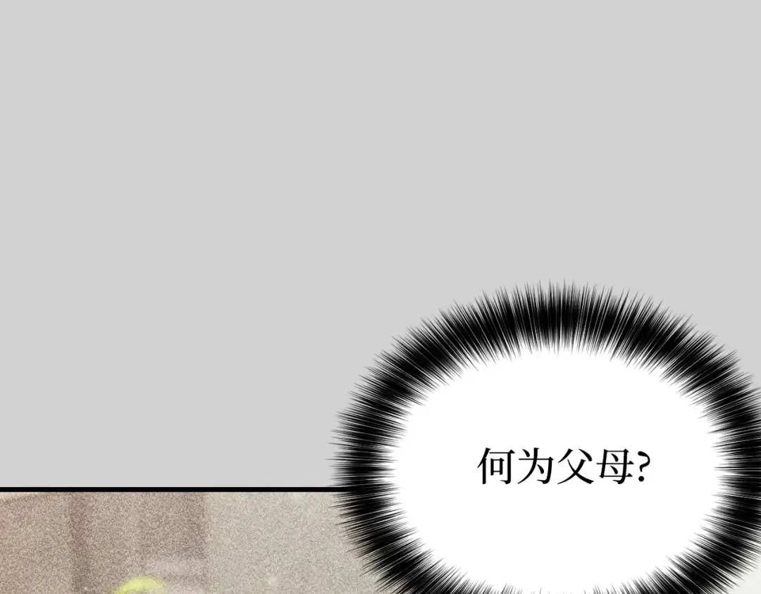 第105话 只能是爱 第139页