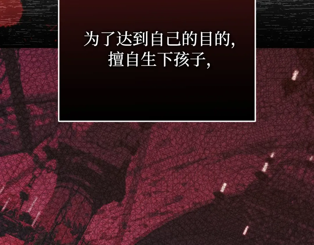 第105话 只能是爱 第143页