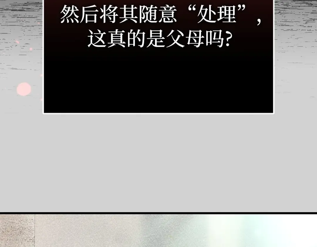 第105话 只能是爱 第146页