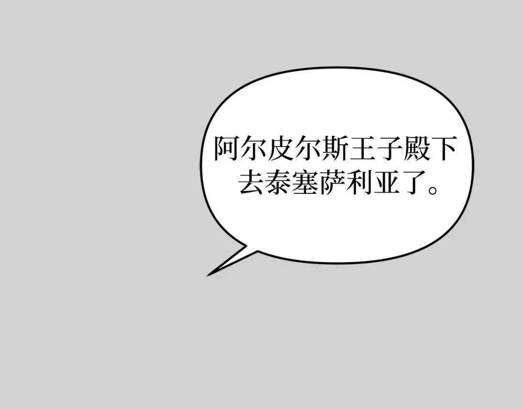 第105话 只能是爱 第149页
