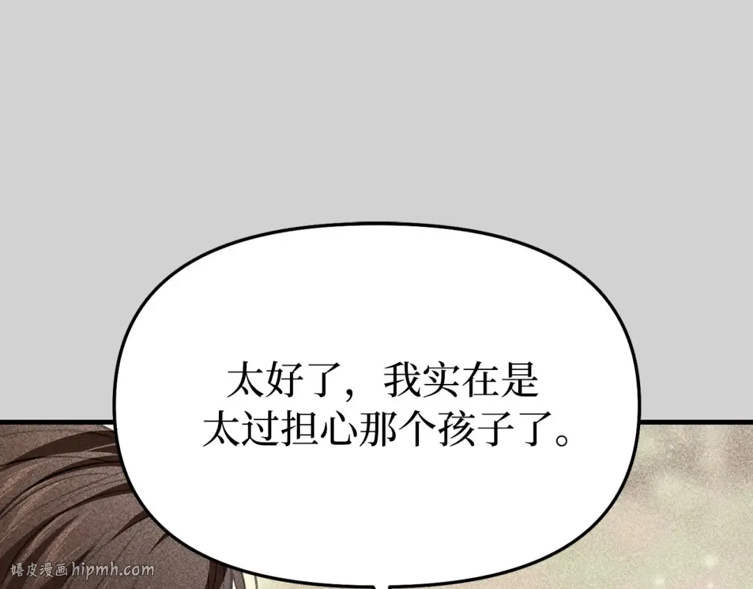 第105话 只能是爱 第152页