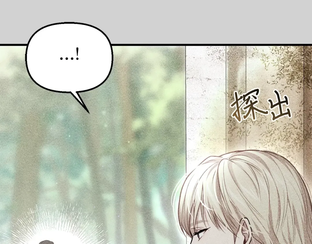 第105话 只能是爱 第156页
