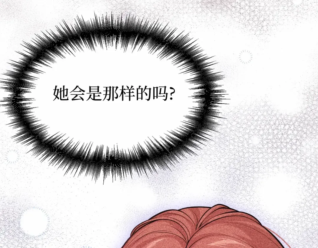 第105话 只能是爱 第163页
