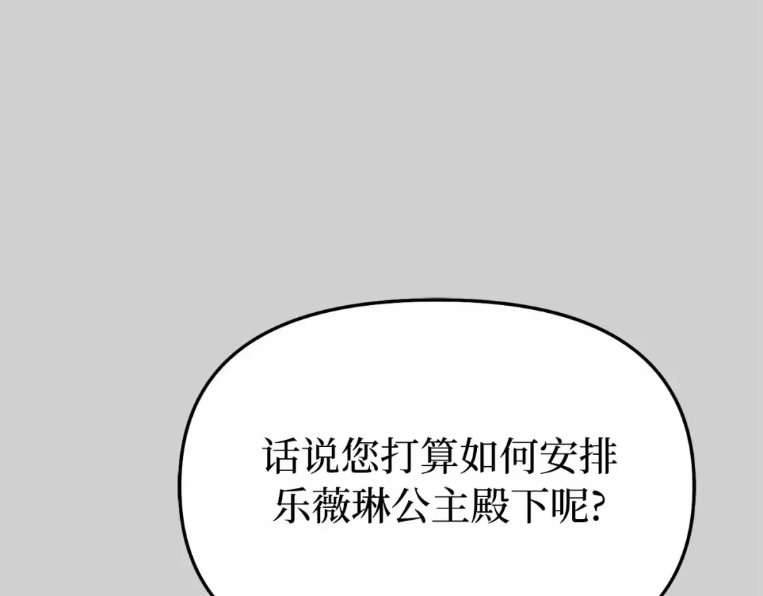 第105话 只能是爱 第167页