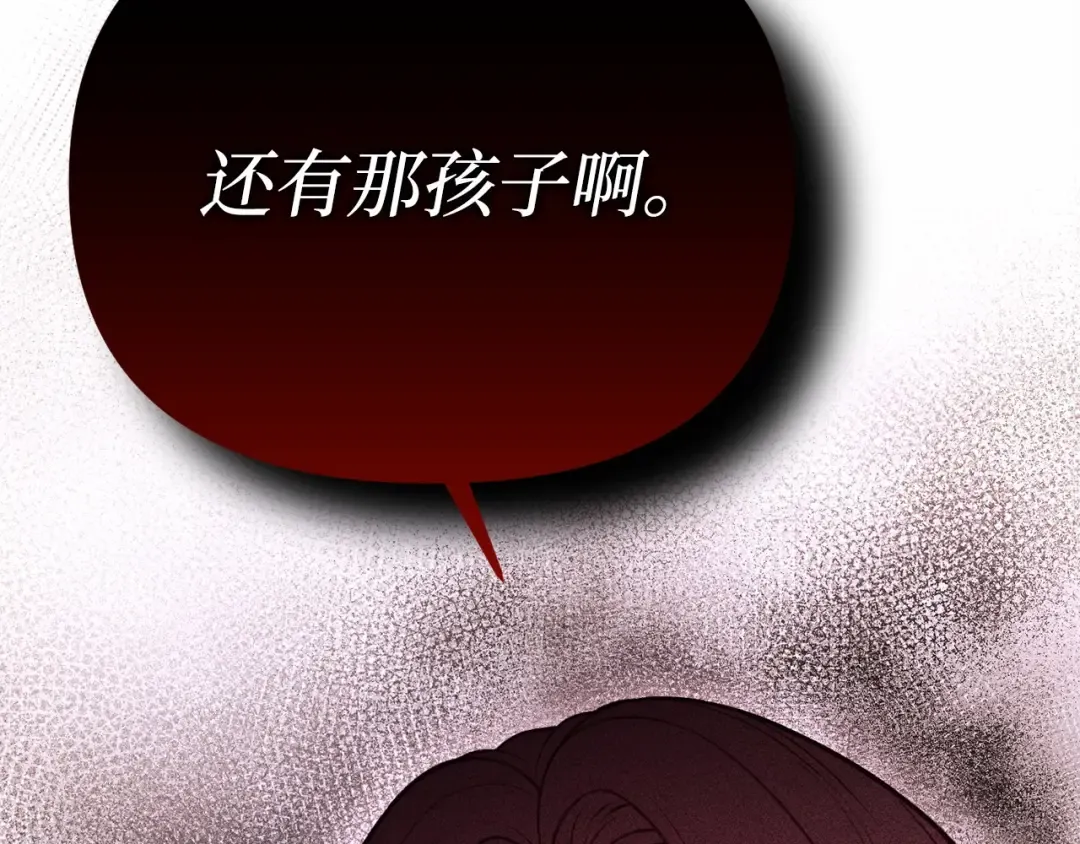 第105话 只能是爱 第173页