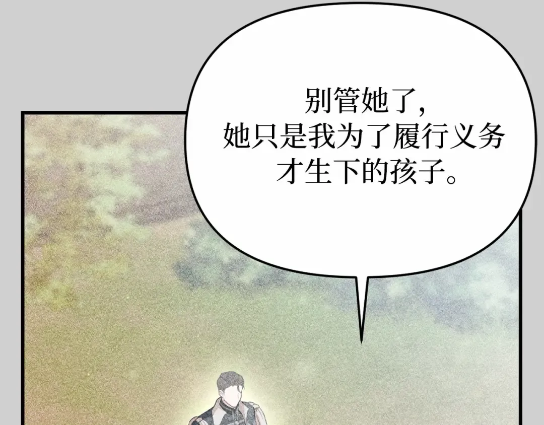 第105话 只能是爱 第179页