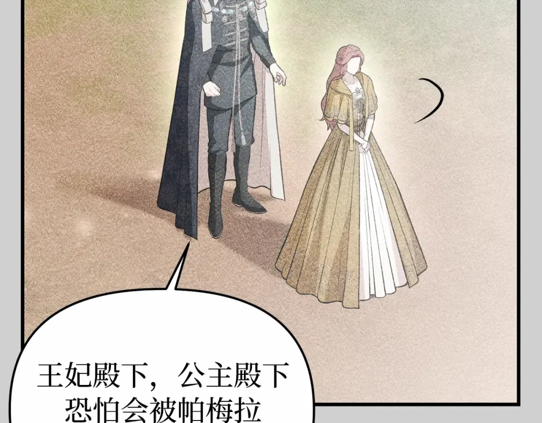 第105话 只能是爱 第180页
