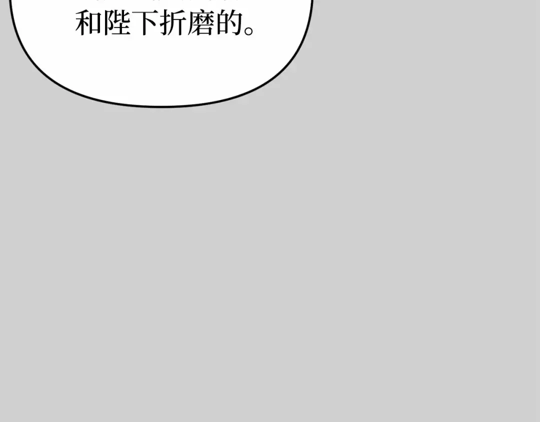 第105话 只能是爱 第181页