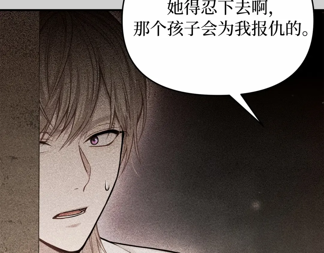 第105话 只能是爱 第183页