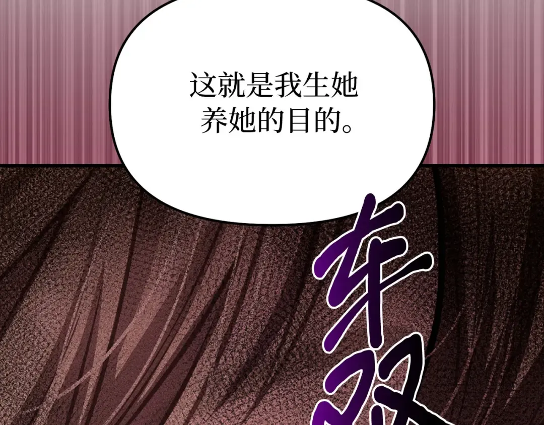 第105话 只能是爱 第187页