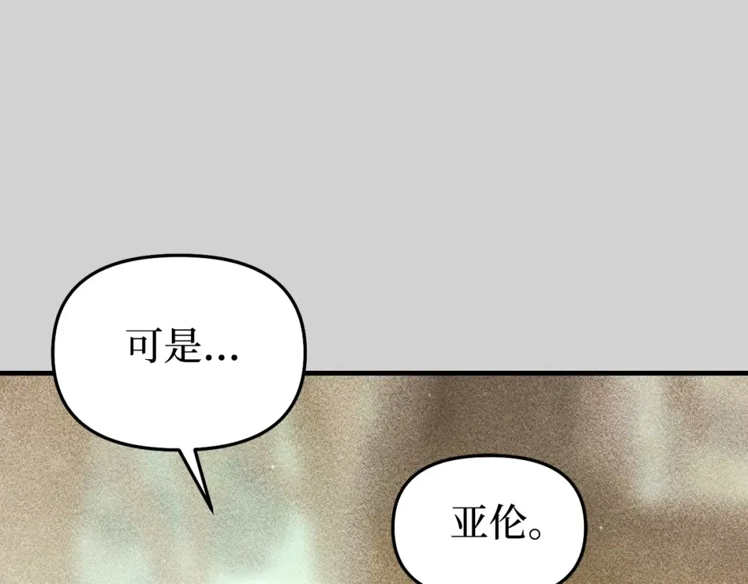 第105话 只能是爱 第190页