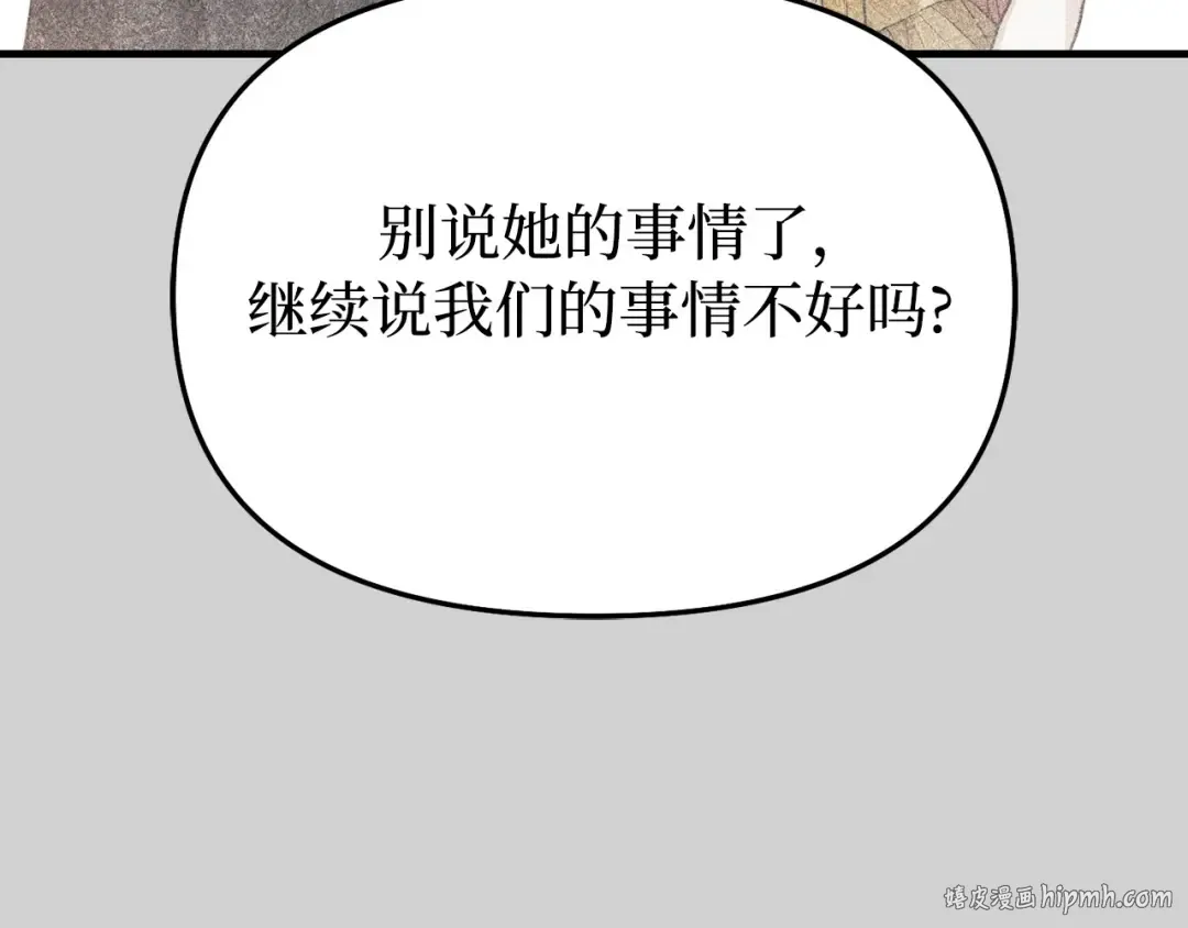 第105话 只能是爱 第192页