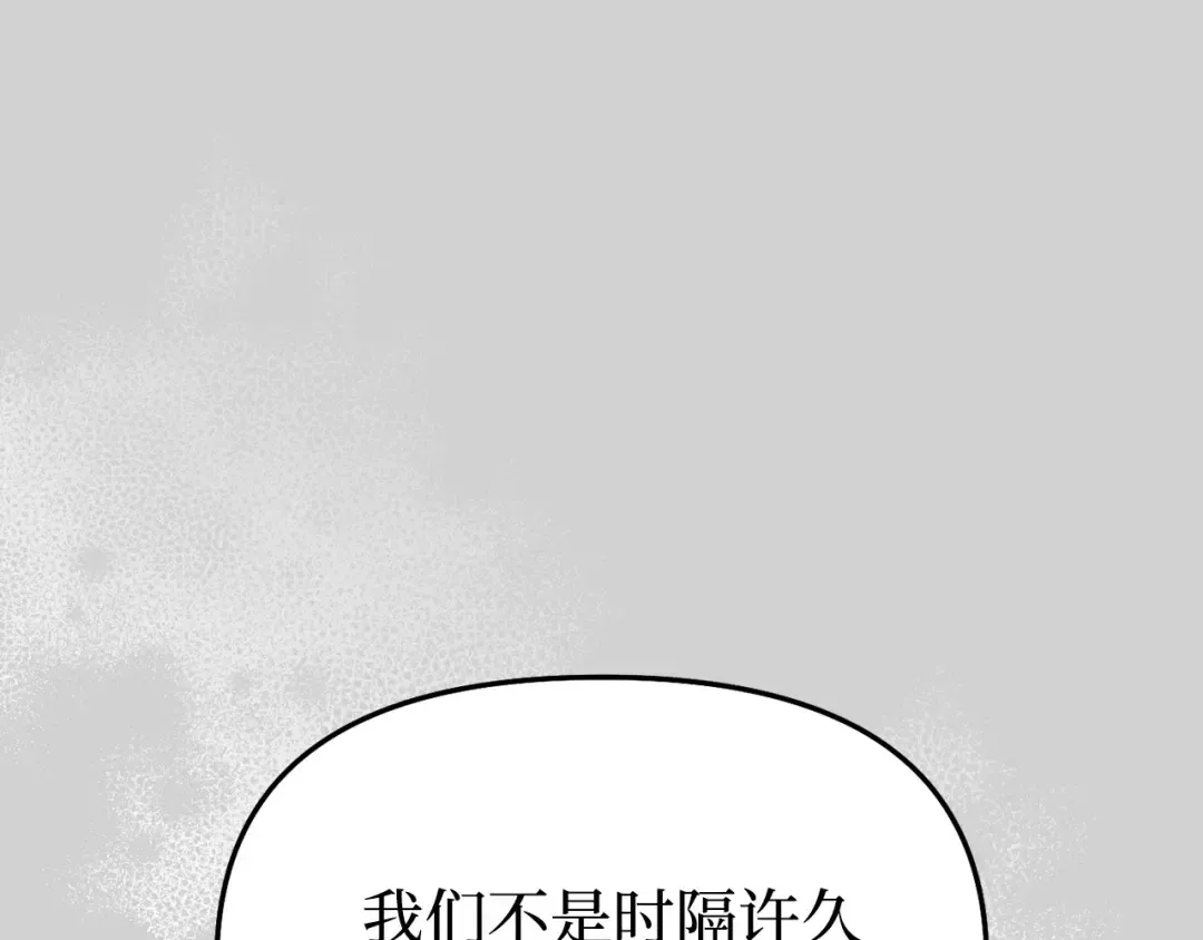 第105话 只能是爱 第193页