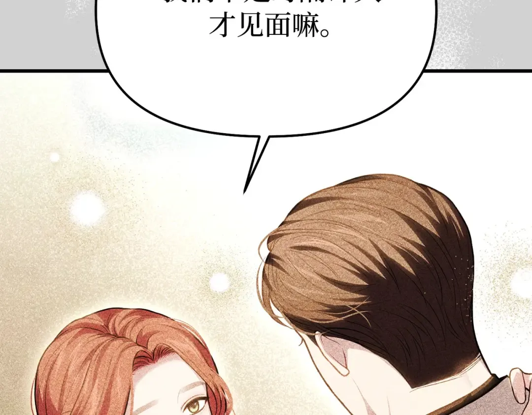 第105话 只能是爱 第194页