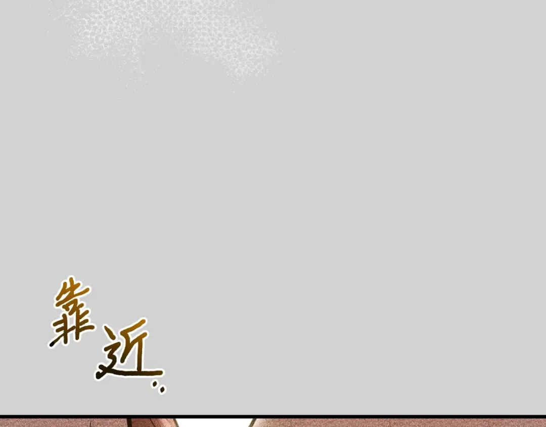 第105话 只能是爱 第197页