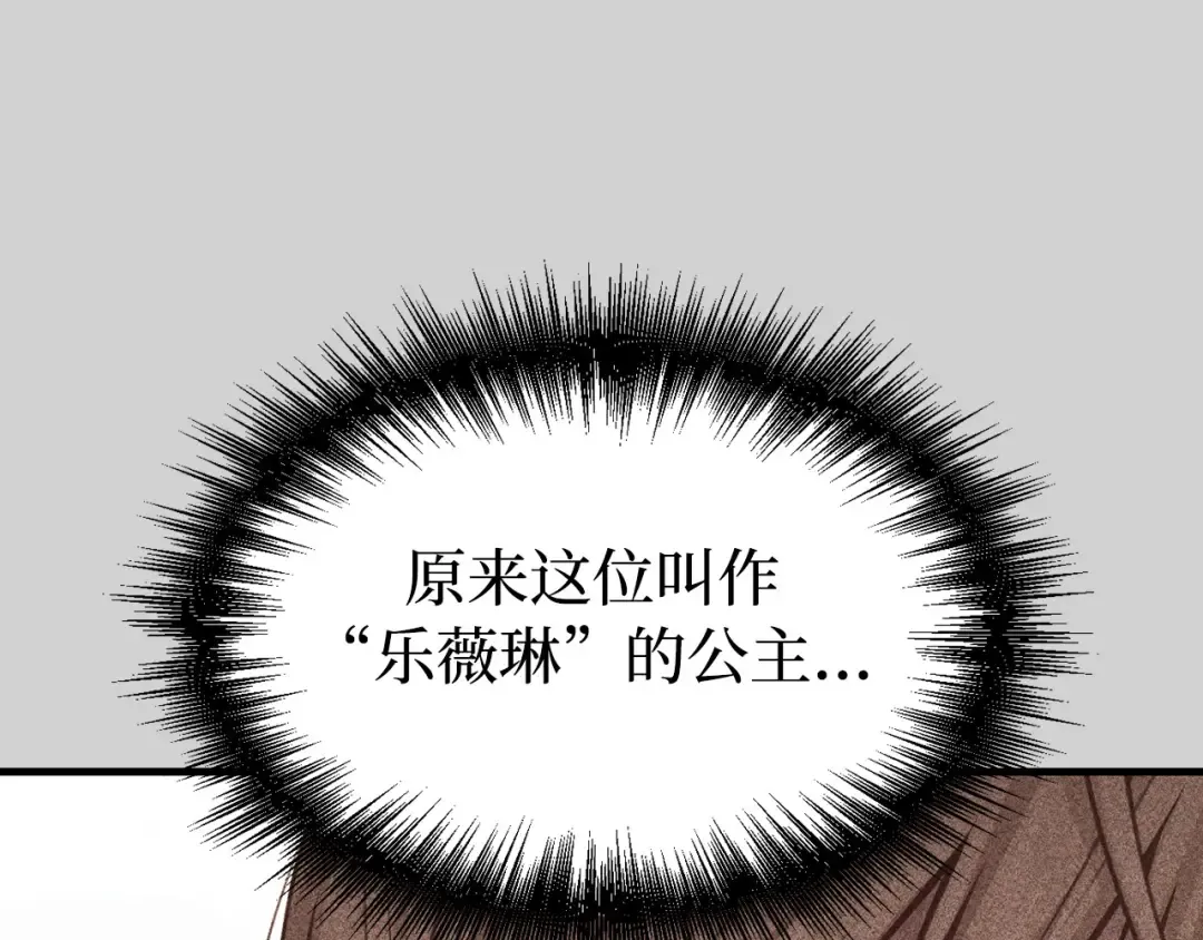 第105话 只能是爱 第205页