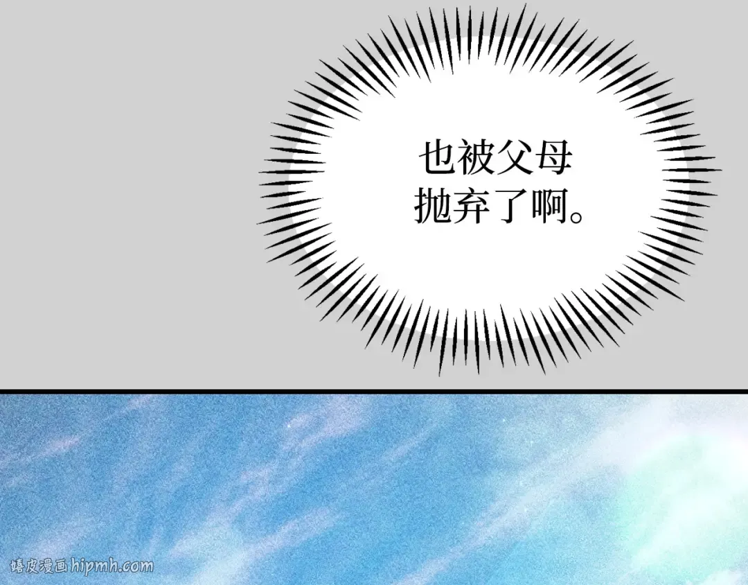 第105话 只能是爱 第208页