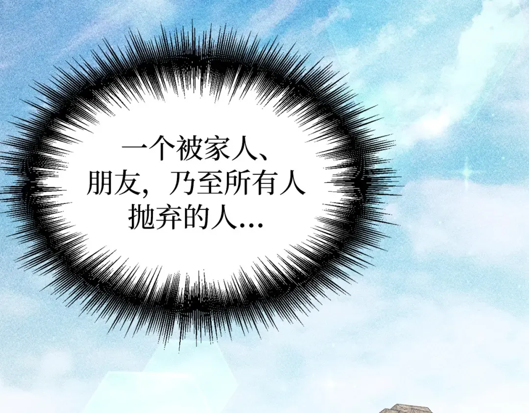 第105话 只能是爱 第209页