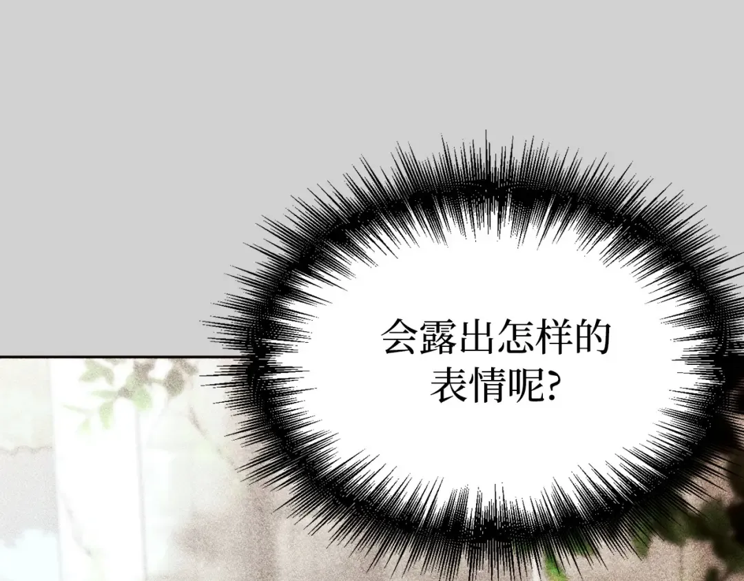 第105话 只能是爱 第212页