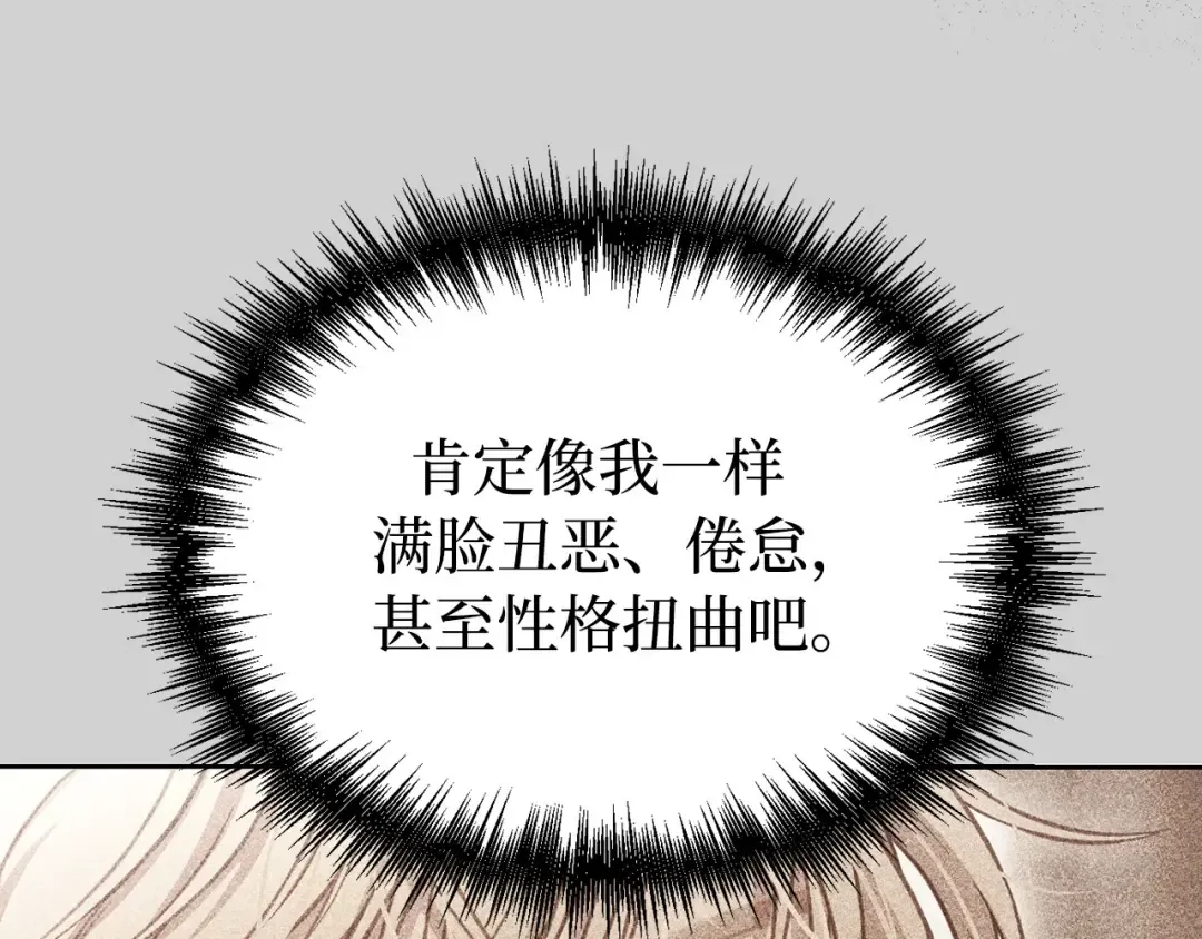 第105话 只能是爱 第215页