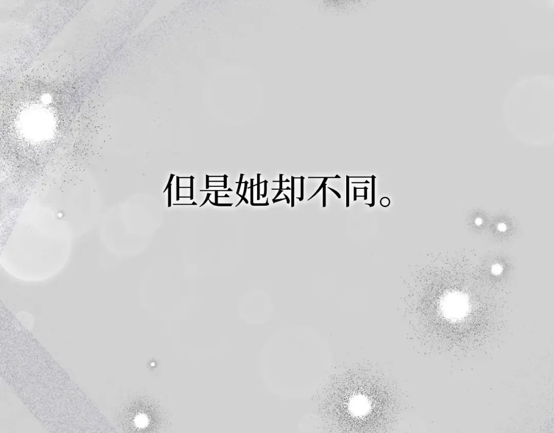 第105话 只能是爱 第218页