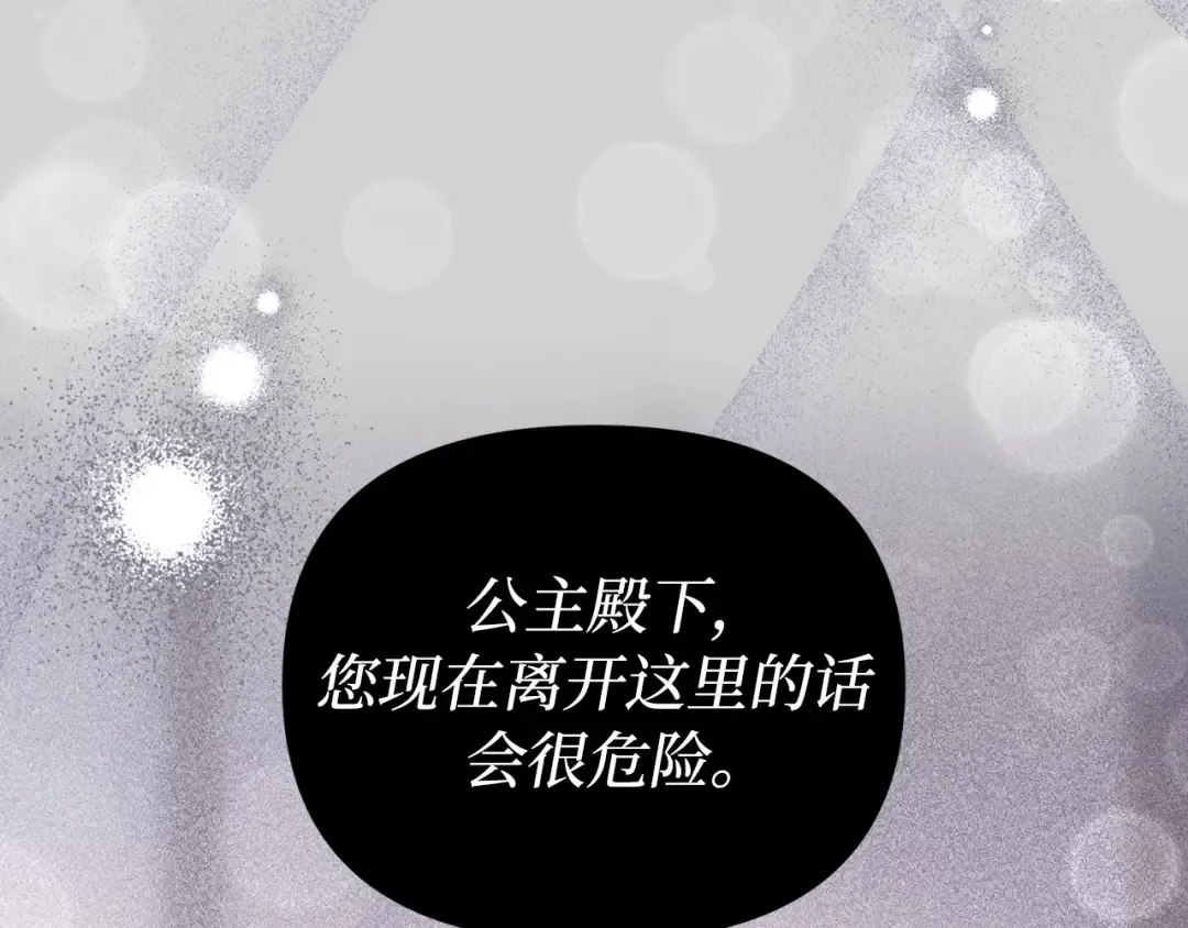 第105话 只能是爱 第220页