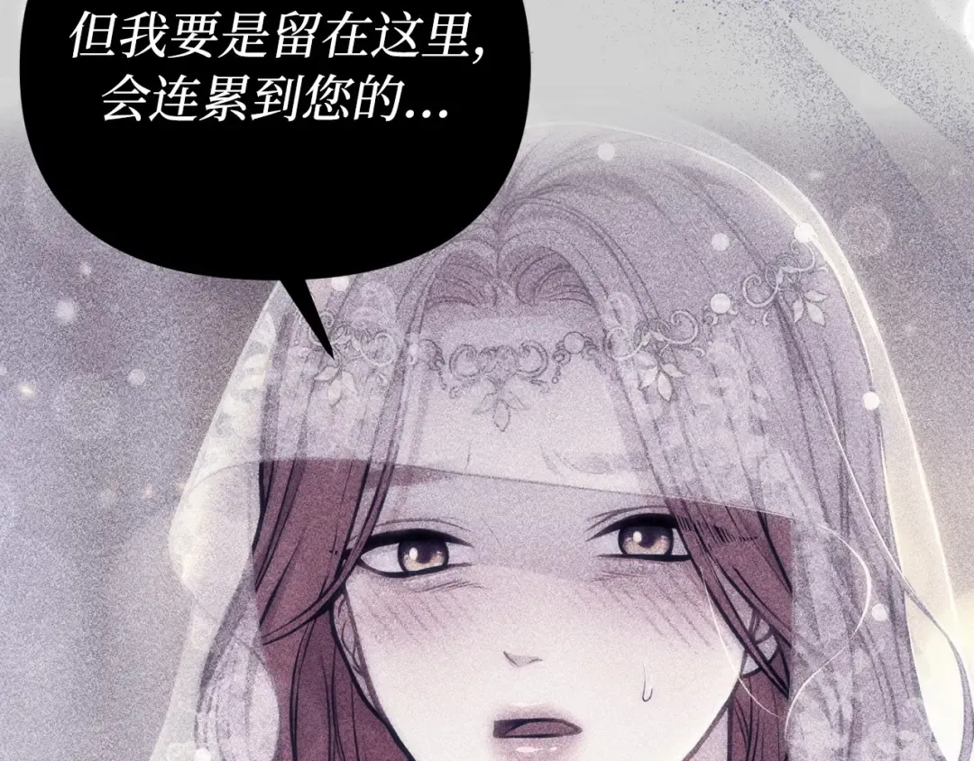第105话 只能是爱 第223页