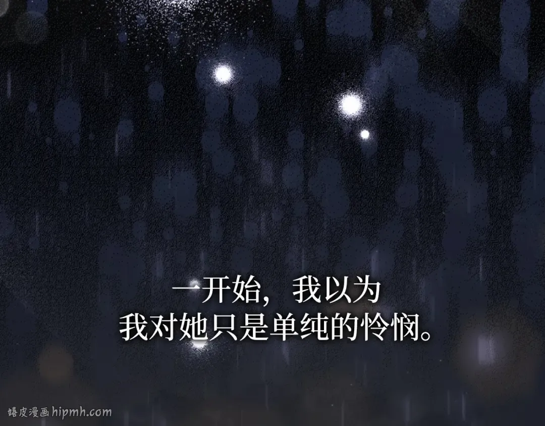 第105话 只能是爱 第232页