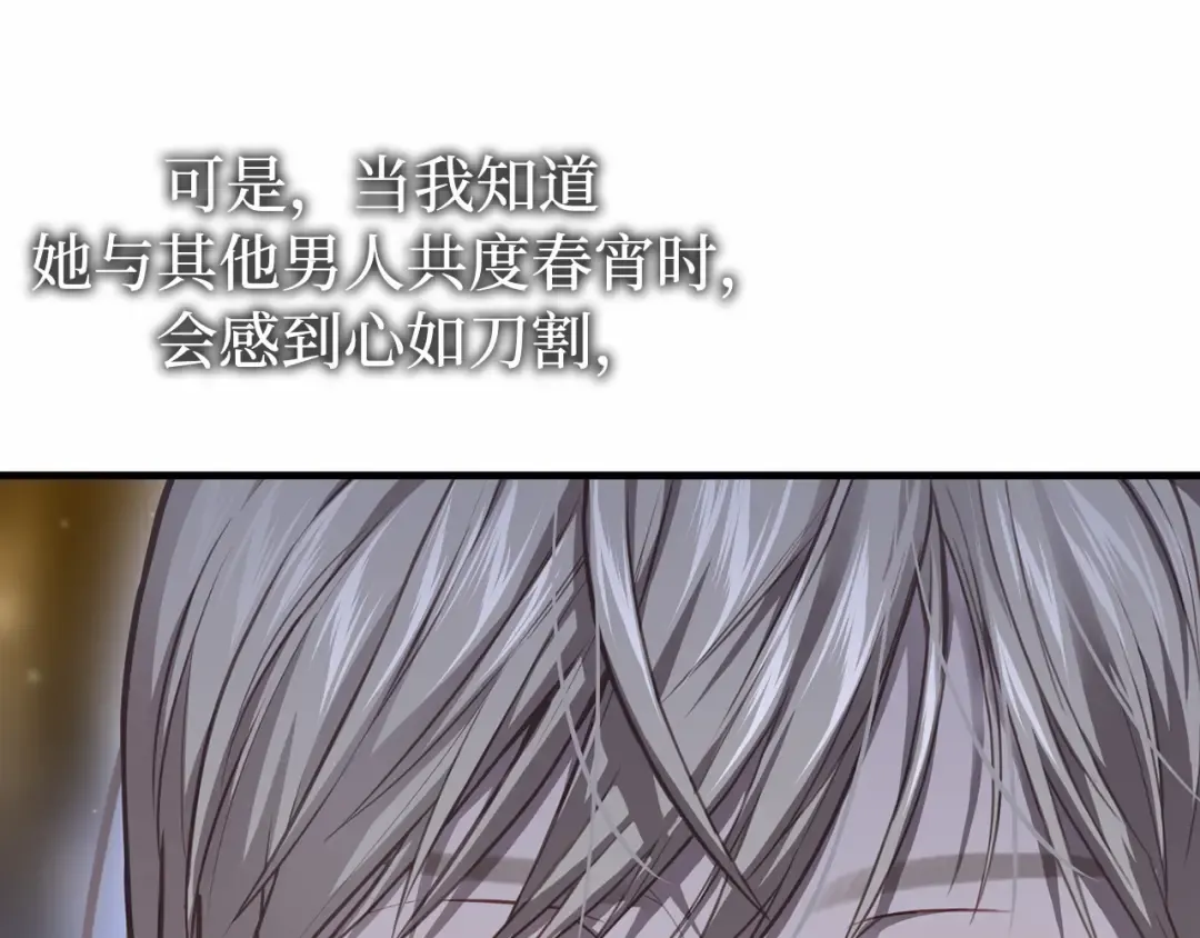 第105话 只能是爱 第237页