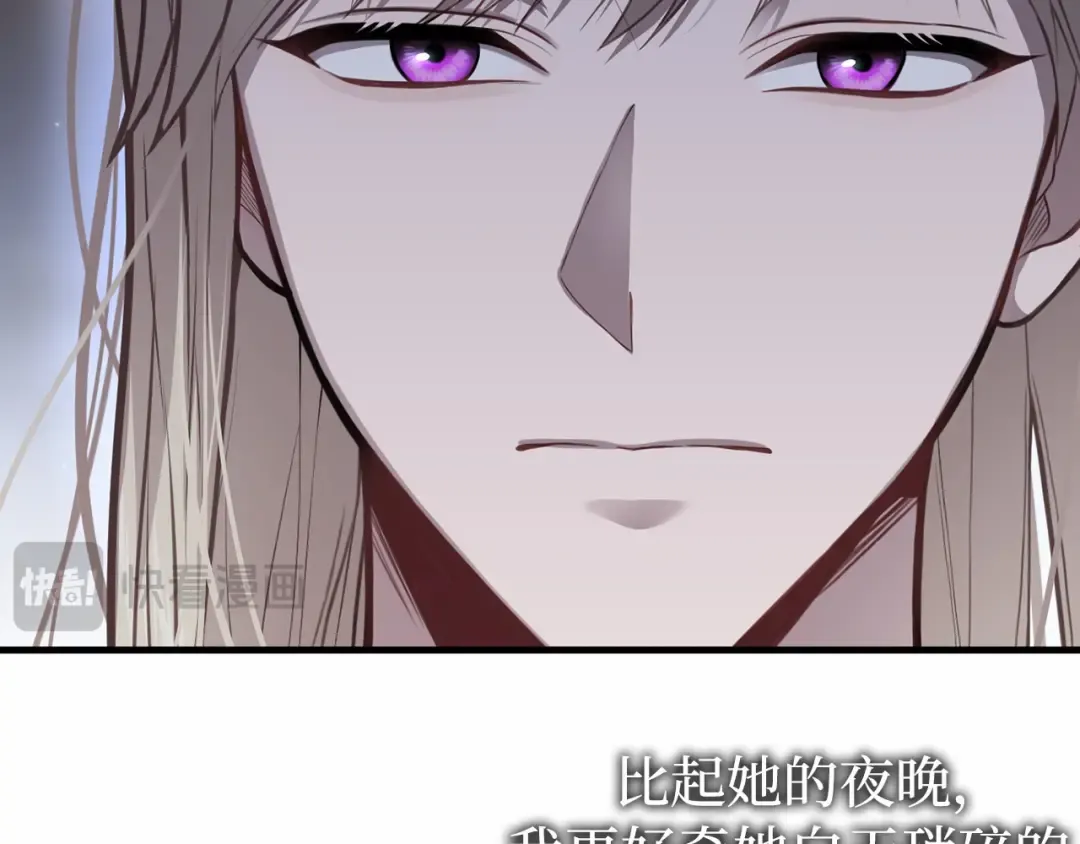 第105话 只能是爱 第238页