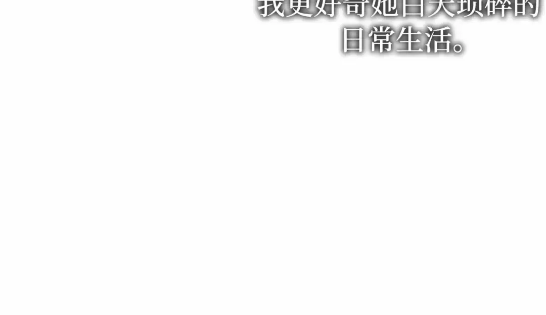 第105话 只能是爱 第239页