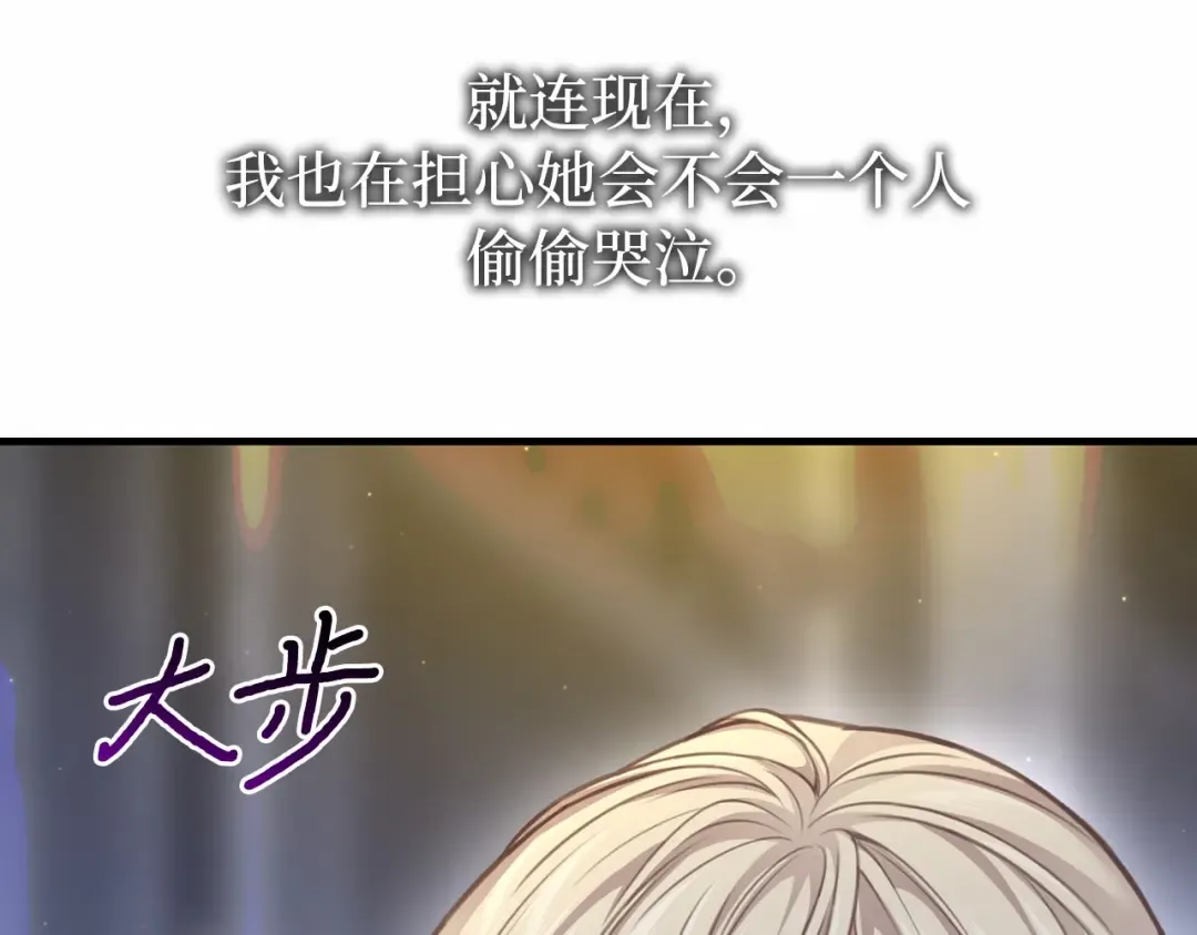 第105话 只能是爱 第243页