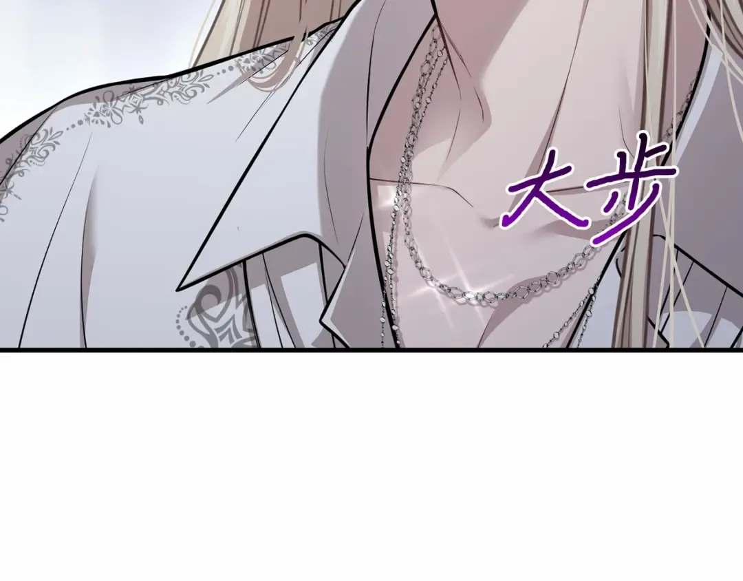 第105话 只能是爱 第245页