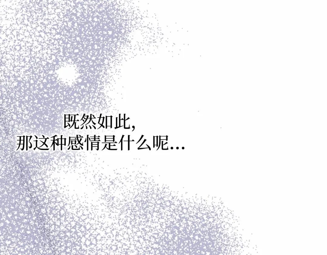 第105话 只能是爱 第250页