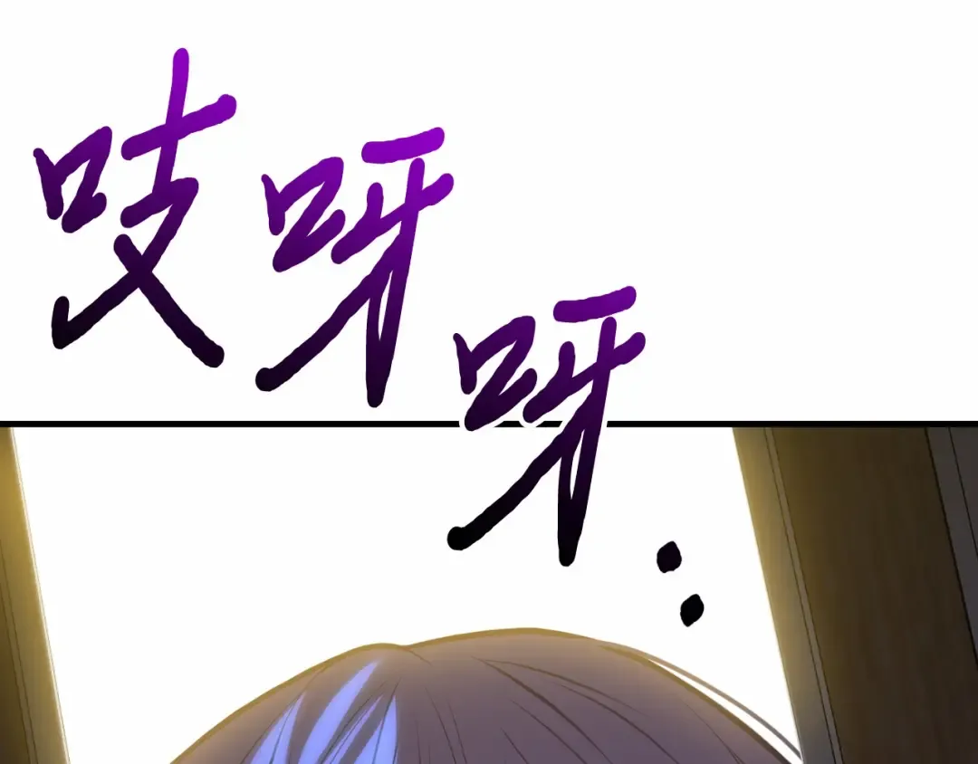 第105话 只能是爱 第260页