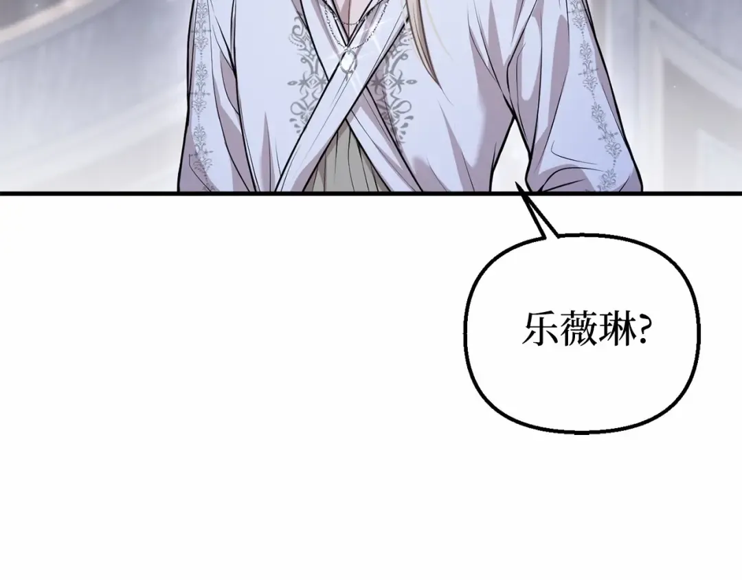 第105话 只能是爱 第270页