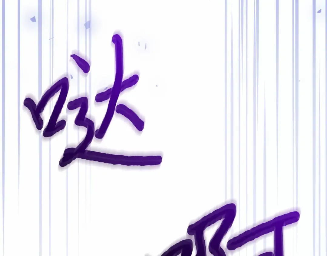 第105话 只能是爱 第283页
