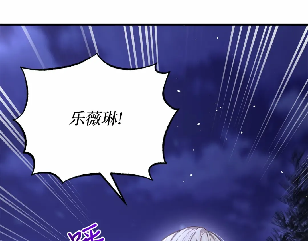 第105话 只能是爱 第290页