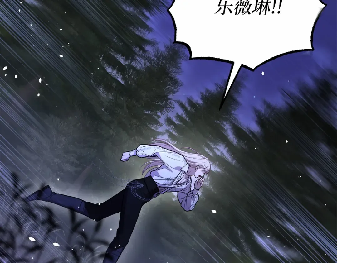 第105话 只能是爱 第294页