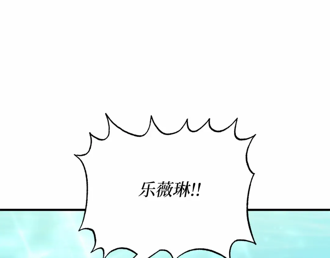 第105话 只能是爱 第300页