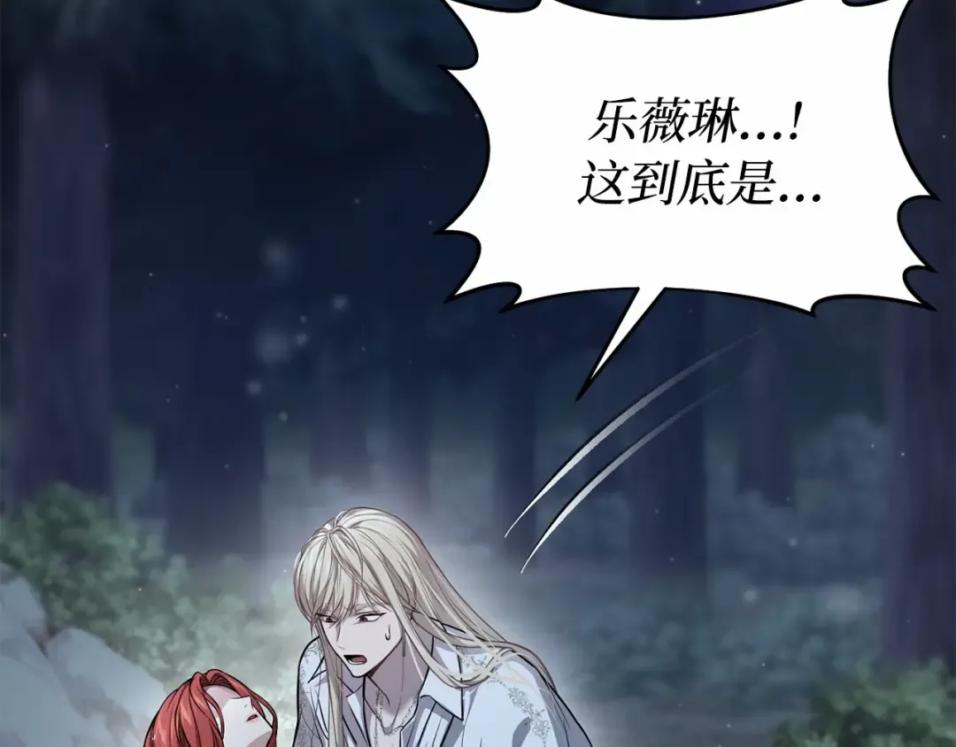 第105话 只能是爱 第308页