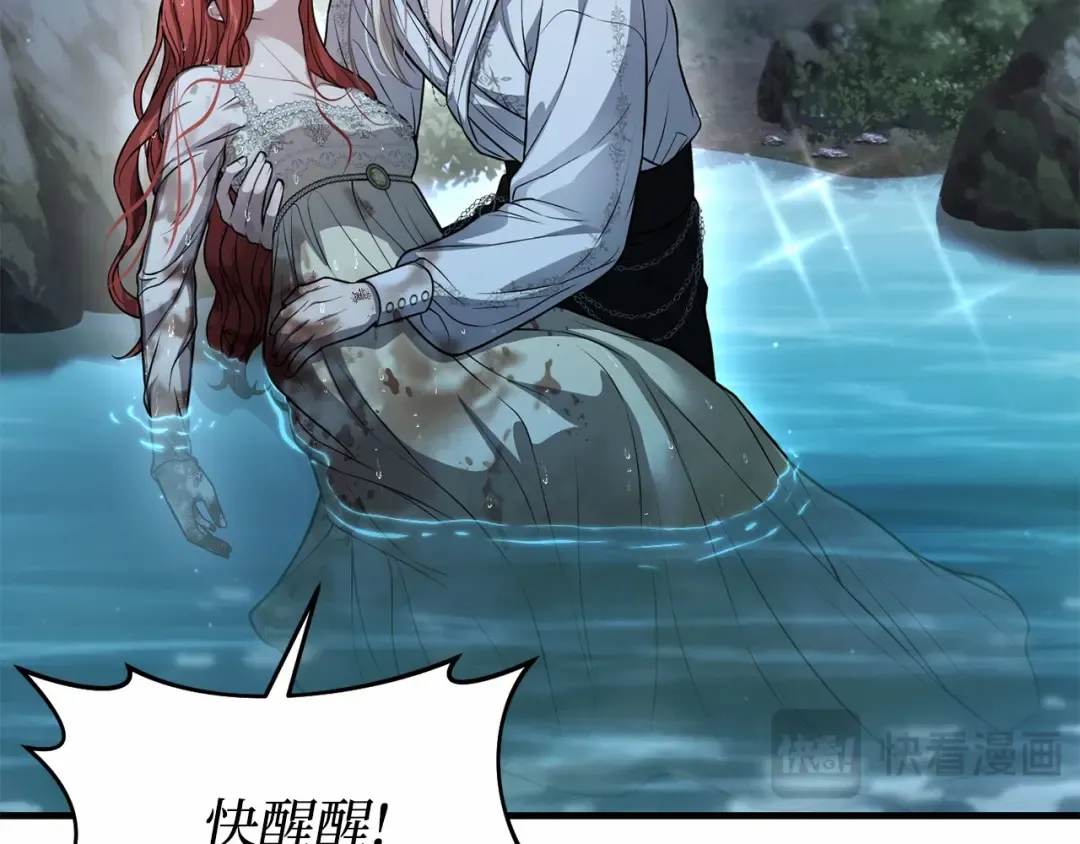 第105话 只能是爱 第309页