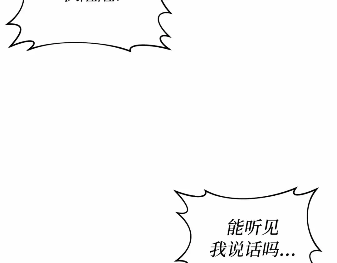 第105话 只能是爱 第310页