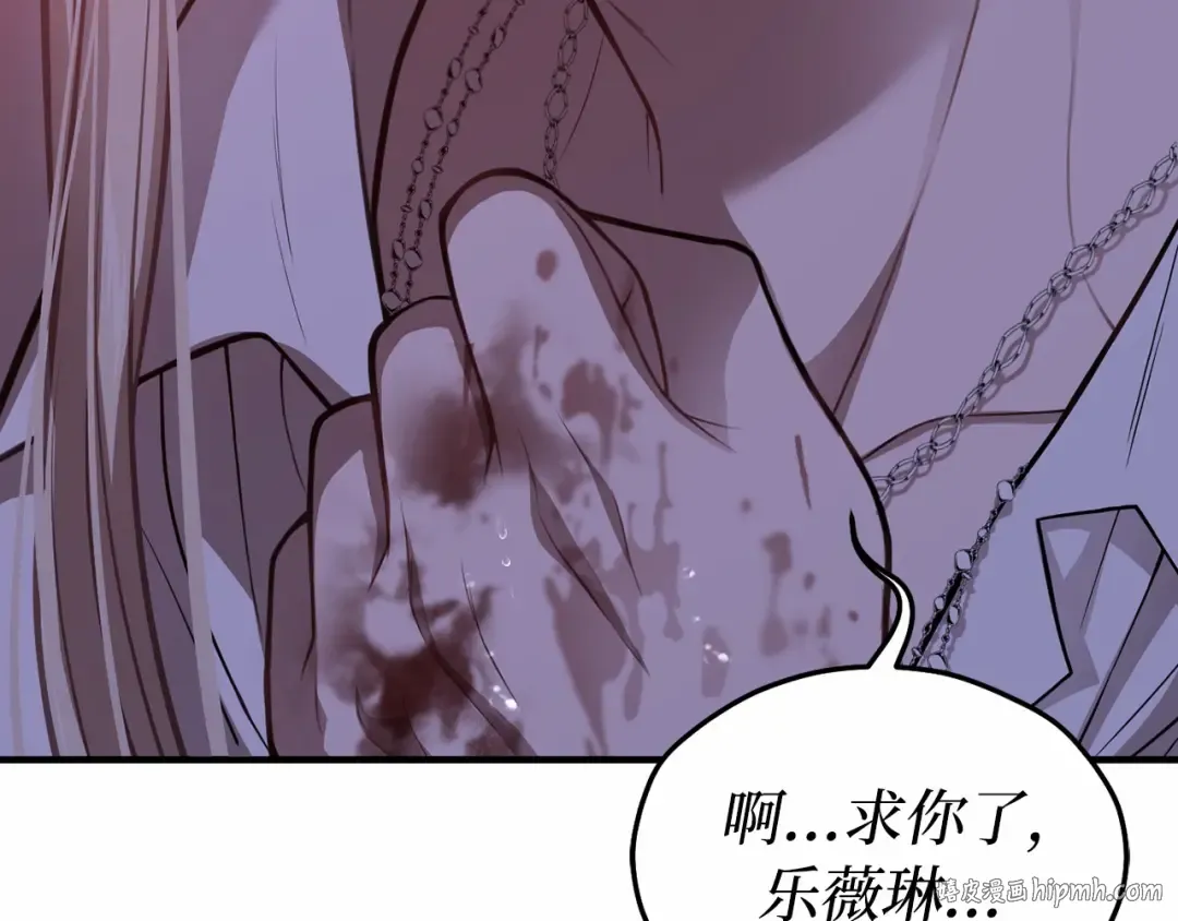 第105话 只能是爱 第320页