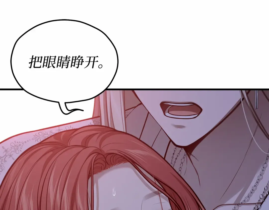 第105话 只能是爱 第322页
