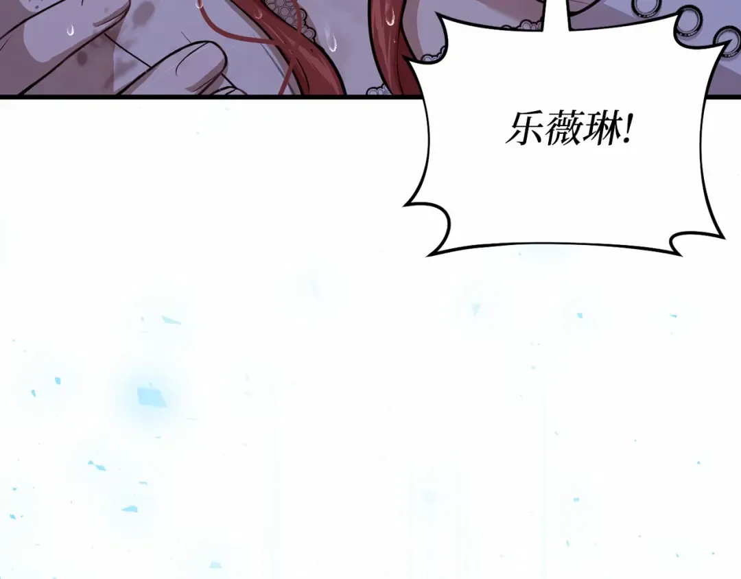 第105话 只能是爱 第324页