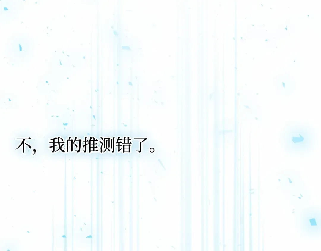 第105话 只能是爱 第325页